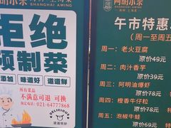 -阿明小菜·海鲜·上海菜(梅陇店)