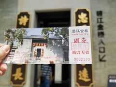 -碧江金楼