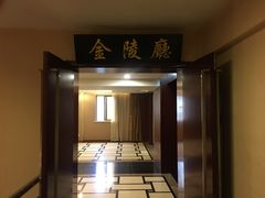 -南京钟山宾馆(江苏省会议中心)