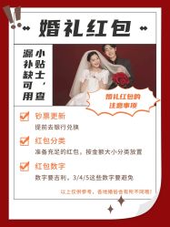 -金禧婚礼定制