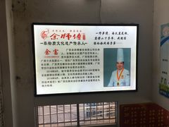 -余师傅鱼生王