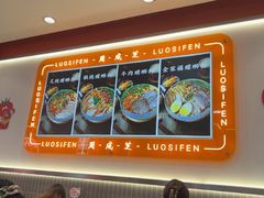-周成芝螺蛳粉(人和店)