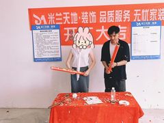 -米兰天地装饰(红星美凯龙旗舰店)