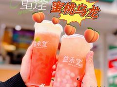 -益禾堂·黑糖珍珠奶茶(下梅林店)