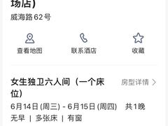 -一间森林酒店(上海人民广场店)