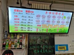 -春雨羊汤店(广开四马路总店)