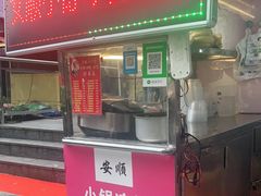 门面-夏食光安顺小舒冰粉冰浆(甲秀楼店)