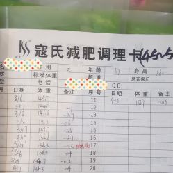 点击看大图 -寇氏拔罐减肥