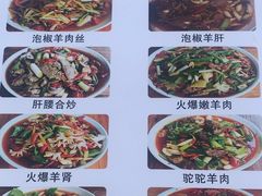 -碗碗羊肉(松石北路店)