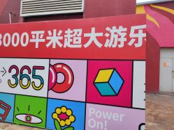 -失重星球乐园·蹦床馆(欢乐谷店)