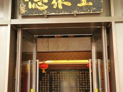 门面-北京全聚德(天安门店)