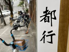 -一杯潮茶·专注潮汕茶饮(十二中创始店)