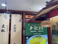 -光海·乡记酸菜鱼·始于1996(花园路店)