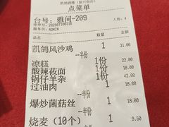 -凯鸽酒楼(大同振兴街店)