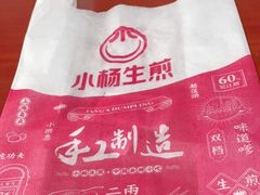 -小杨生煎(黄河路店)