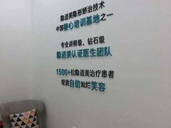 -固瑞齿科(国贸门诊店)