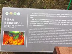 -本溪水洞