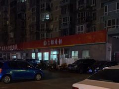 -北京稻香村(角门店)