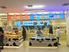 -红星前进面包牛奶公司(君太店)