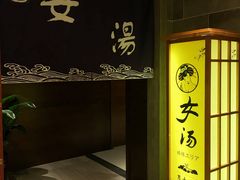 -汤乐汇•足道•SPA生活馆