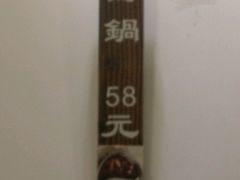 -台北吴记老锅底麻辣火锅(蓝村路店)