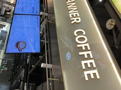 -Manner Coffee(壹方城店)