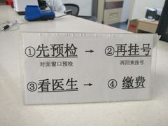 门急诊-上海交通大学医学院附属仁济医院(南院)