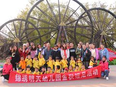 -北京市海淀区锦绣明天莲宝幼儿园