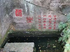 -伍山石窟