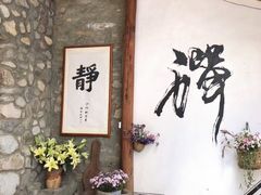 -寂照庵