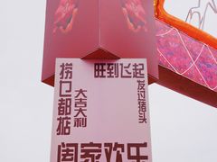 -天河体育中心