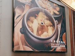 -云海肴云南菜(曲江大悦城店)