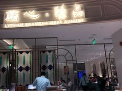 门面-蘭心·臻品(瑞虹太阳宫店)