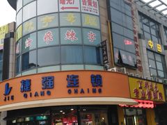 -乐翻天量贩式KTV(淞发路店)