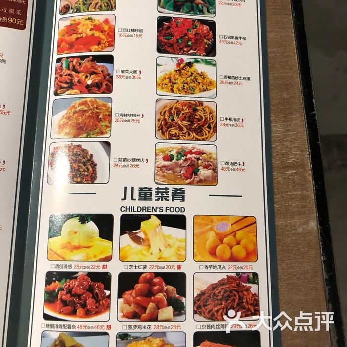 吾悦广场小菜园菜单图片
