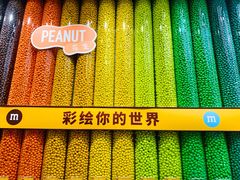 -m豆巧克力世界(上海世茂广场店)