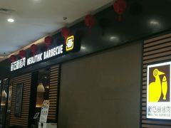 -天虹购物中心(石路店)