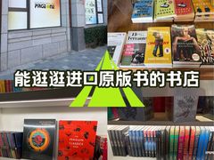 -PAGEONE(北京坊店)