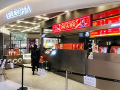 门面-LELECHA乐乐茶(新街口大洋店)