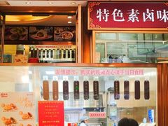 -功德林(南京西路店)