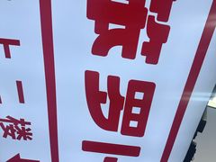 -笨罗卜浏阳菜馆(太平街店)