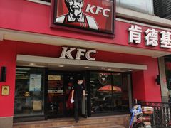 门面-肯德基(朝阳门店)