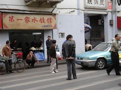 第一家?-老吴记水饺馆(前进五路店)