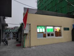 -一点味(安定门店)