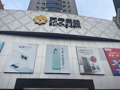 -苏宁易购(合肥宿州路店)