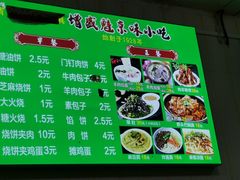 -增盛魁小吃店