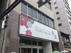 -京都和服体验 梦馆(五条店)