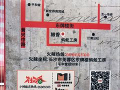 -老妈厨房·二十年街坊菜(国金店)