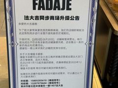-吾悦广场(常州武进店)
