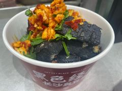 -黑色经典臭豆腐·湖南特产(坡子街店)